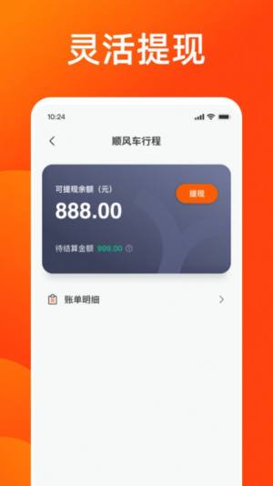 雅出行司机端app官方图片1
