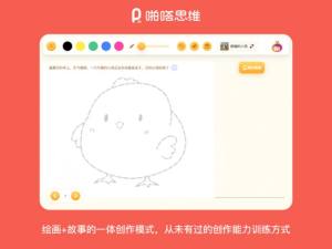 啪嗒思维app最新版图片1