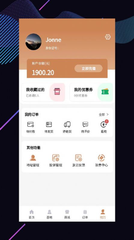 暹云名医堂用户端app软件图片1