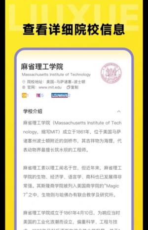 留学择校指南app软件图片1