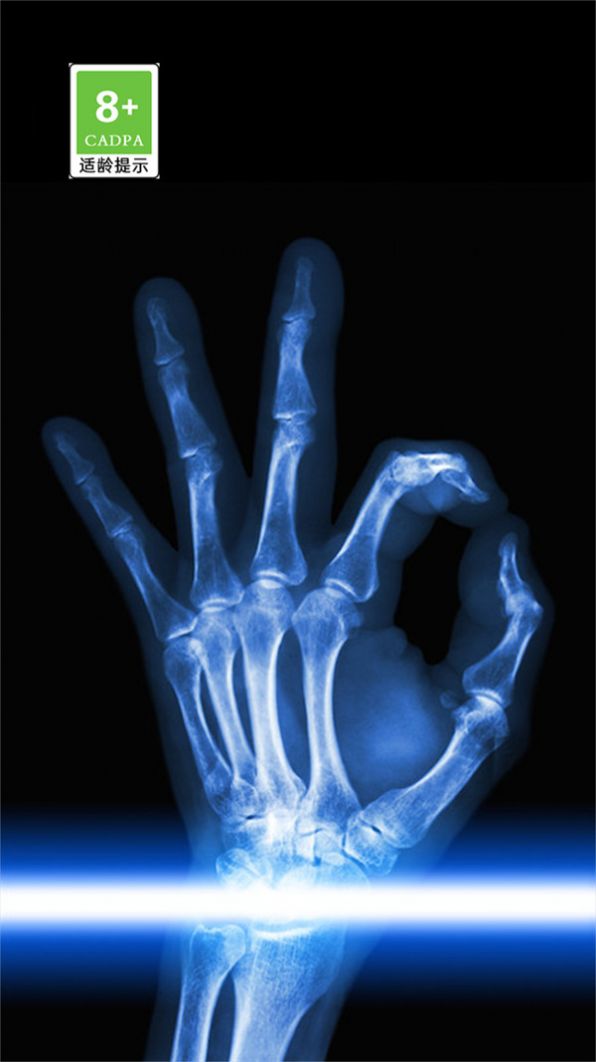 模拟X射线安卓版图2