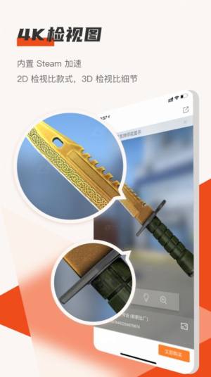 c5game开箱网app官方图片1