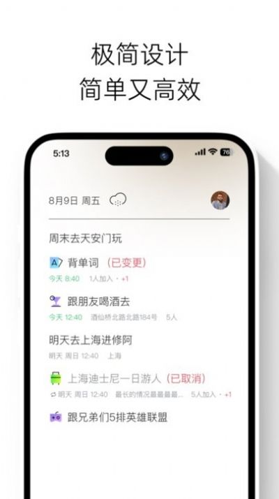 快乐计划app图3