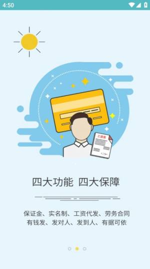 石保通app官方图片1