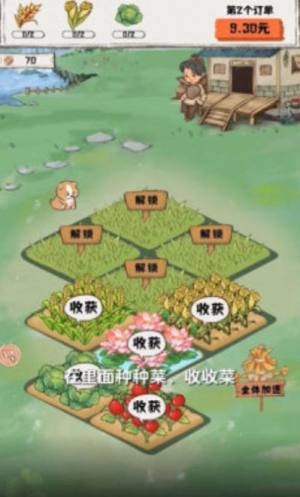 平安小农院游戏免费下载红包版图片1