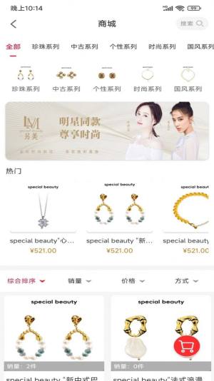 另美购物app手机版图片1