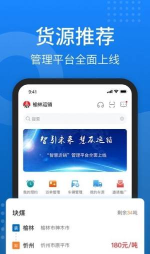 秦岭云商app图1