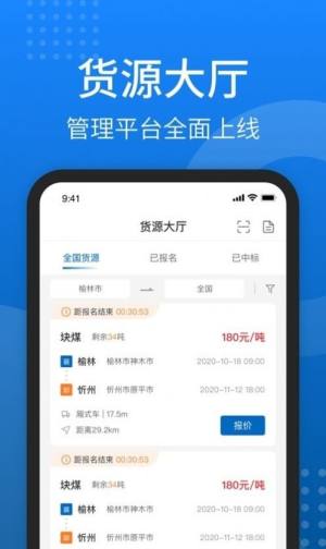 秦岭云商app图3