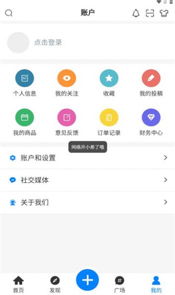 芥子侠app图1