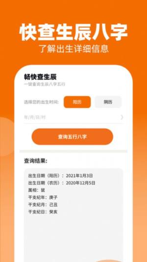 畅快极速版app图3