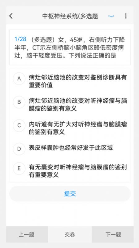 放射医学新题库最新版app图片1