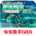 口袋妖怪燃烧绿宝石游戏汉化中文版 v1.1