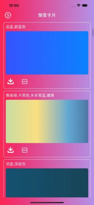 一个颜色咖app图3