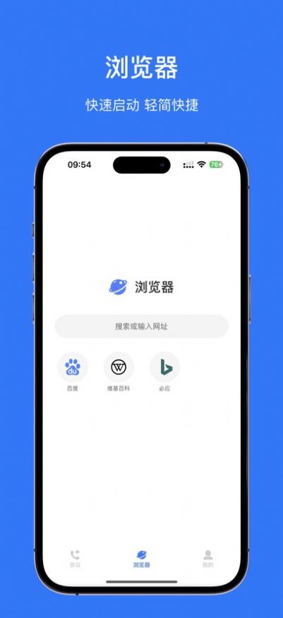小京会议app官方图片1