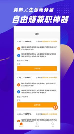 美邦乂生活服务版app手机版图片1