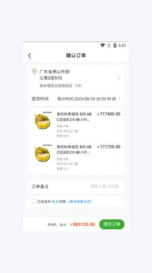 美未噢app最新版图片1