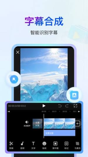 书单视频编辑器app图2