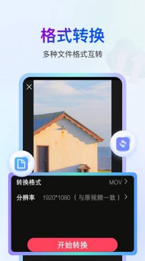 书单视频编辑器软件app图片1
