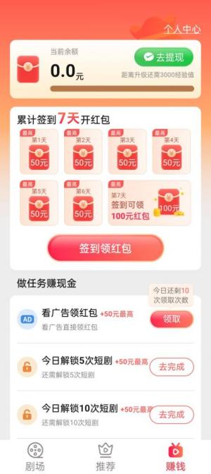 欢乐汇剧app图1