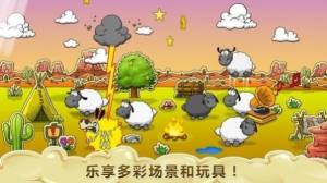 云朵和绵羊游戏下载最新版图片1