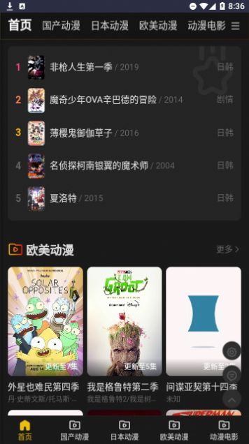 牡丹动漫app图3