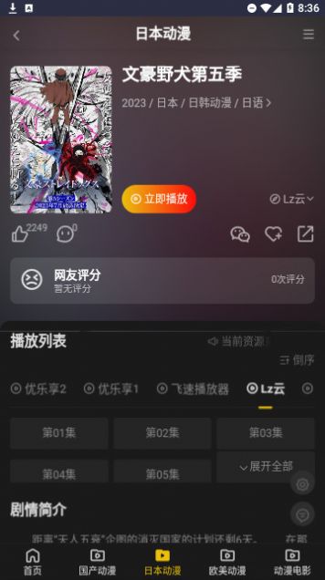 牡丹动漫app官方版图片1