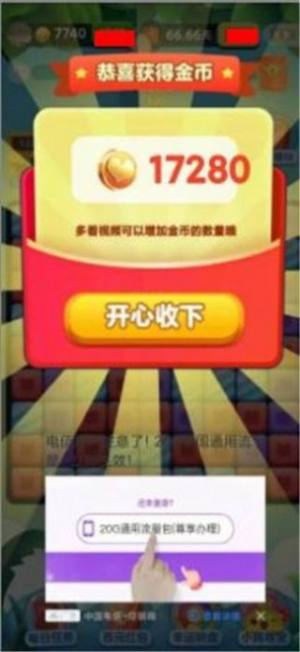 疯狂水果II游戏领红包最新版图片1