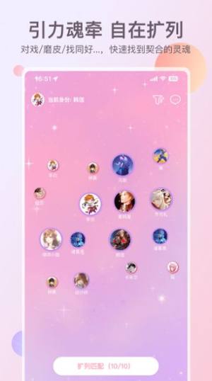 次元星app手机版图片1