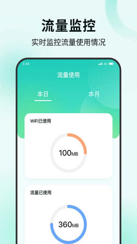 螃蟹流量宝app图3