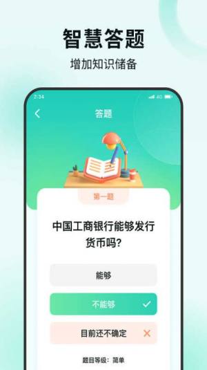 螃蟹流量宝app官方版图片1