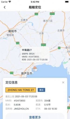 多多在途app手机版图片1