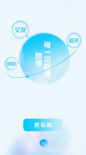 SKCHAT社交app手机版图片1
