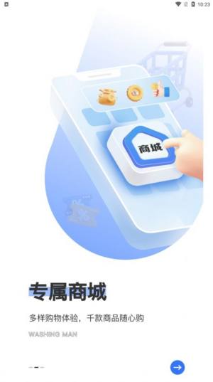 洗护侠app图1