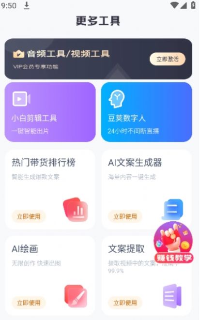 精选达人app图3