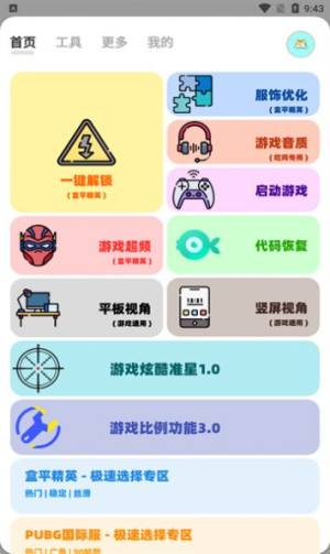 画质狗app图3