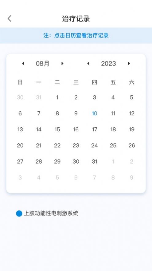 雅思健康生活app图1