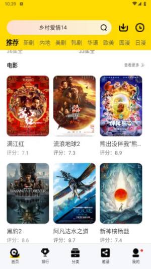 盈盛影视官方app图片1