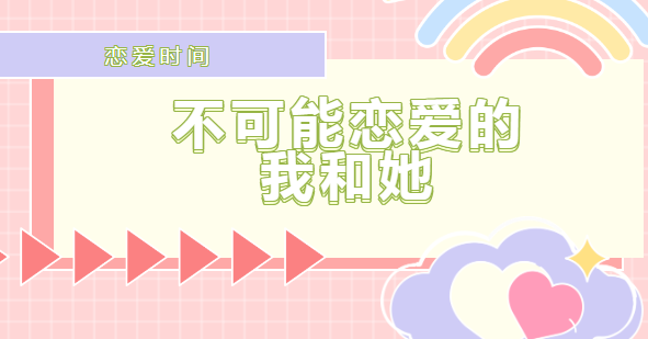 百变大侦探不可能恋爱的我和她凶手是谁  不可能恋爱的我和她真相凶手攻略[多图]