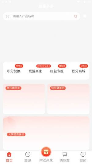 鲸喜多多app图2