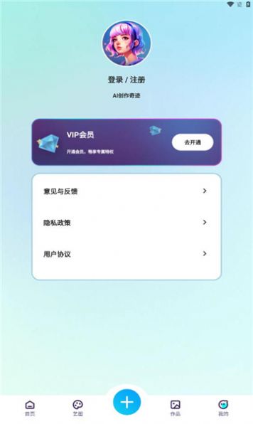 智图AI app图2