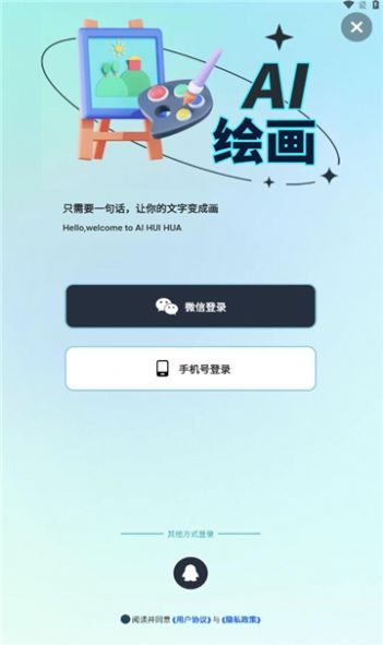 智图AI最新版app图片1