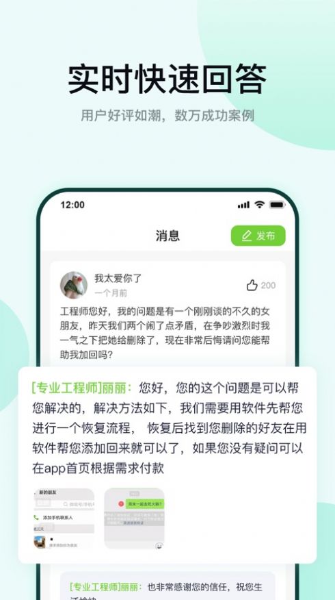 海棠数据恢复app图1