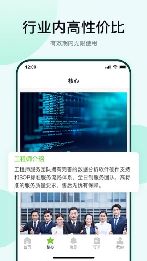 海棠数据恢复app图3