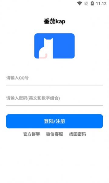 番茄kap app图2