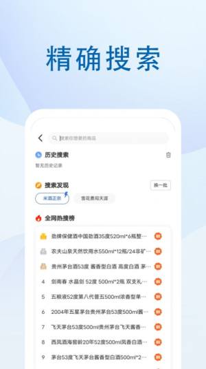 煜呗会员商店app官方版图片1