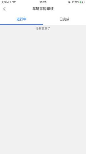 结行车加助手软件app图片1