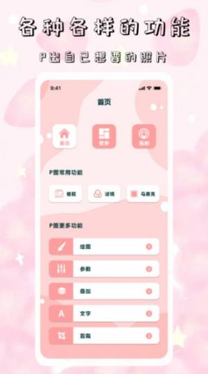 tok相机app手机版图片4