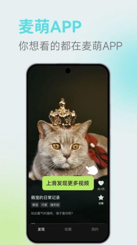 麦萌短剧app手机版图片1