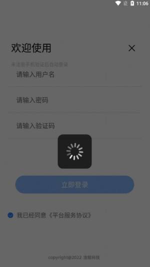 智慧资源app图2