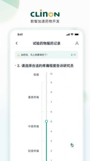 CLINON管理app手机版图片1